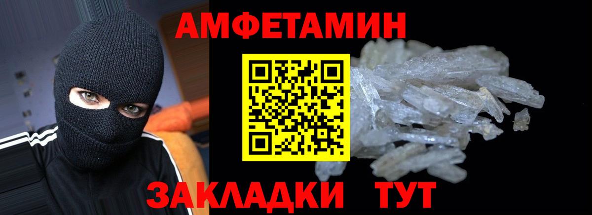 Амфетамин  Вход с VPN  Прокопьевск  Amphetamine VHQ 