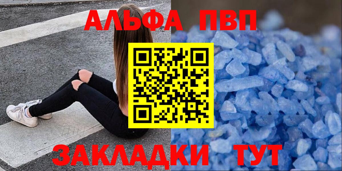 Прокопьевск  Альфа ПВП Crystall  Вход с VPN  A-PVP  Alfa_PVP СК 