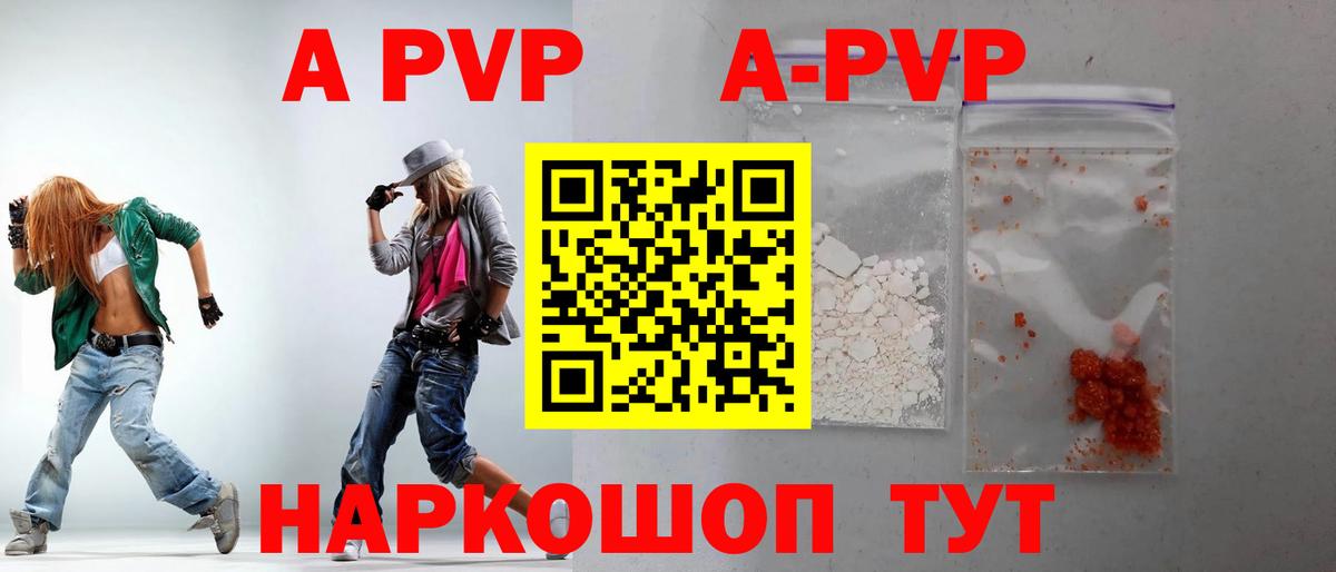 Alpha-PVP крисы CK Прокопьевск