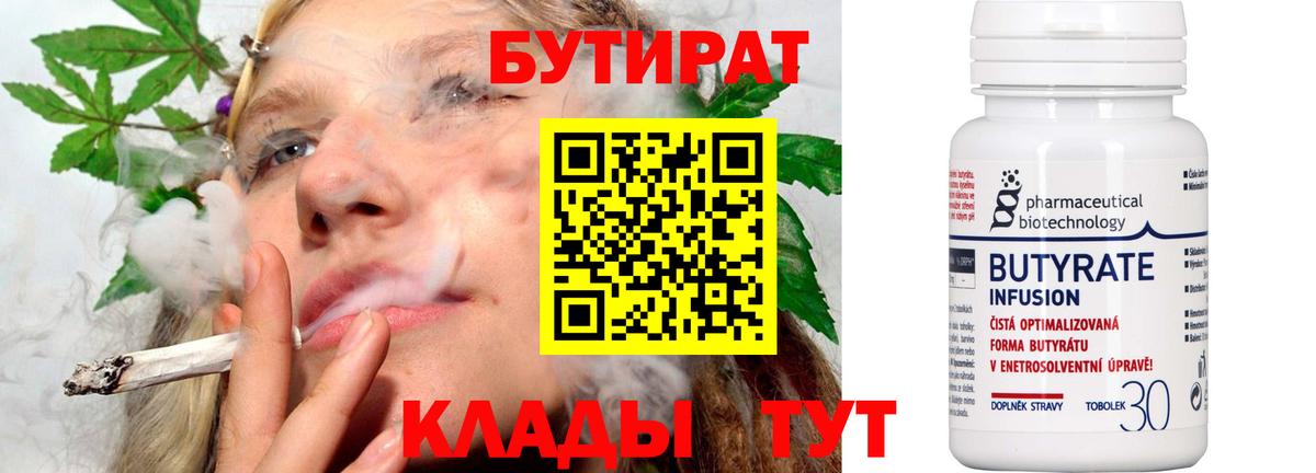Бутират оксибутират Прокопьевск