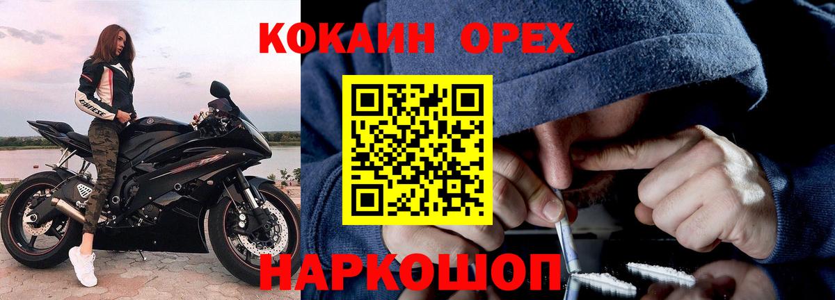 ГАШ  Кокаин  Прокопьевск  Вход с VPN  Гашиш  МЕФ   Метамфетамин 