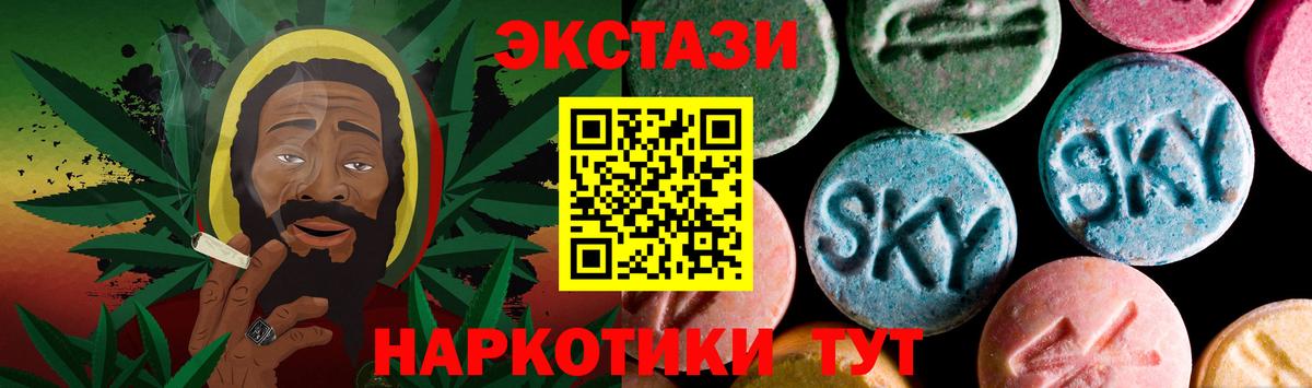 Экстази XTC  Ecstasy  omg как войти  Прокопьевск  Экстази бентли  Вход с VPN 