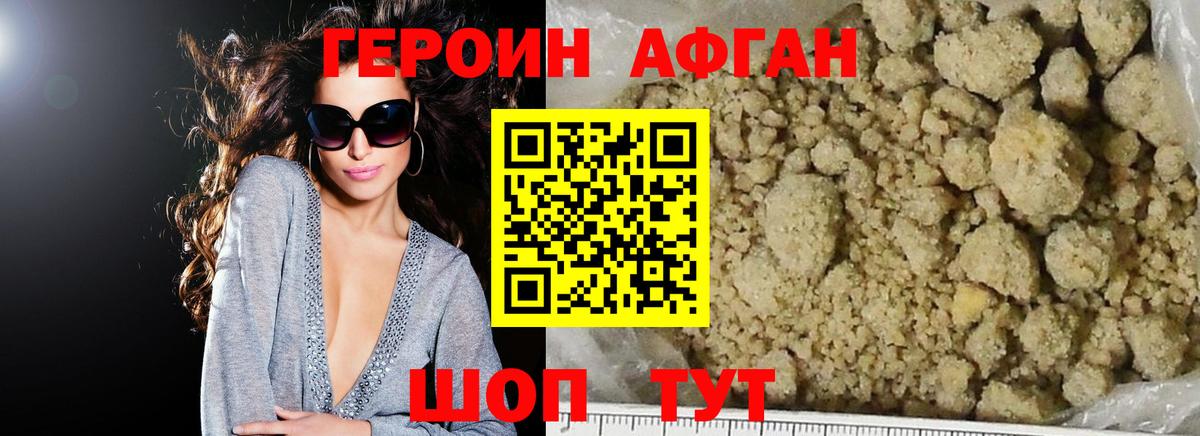 Прокопьевск  Героин гречка  Вход с VPN 