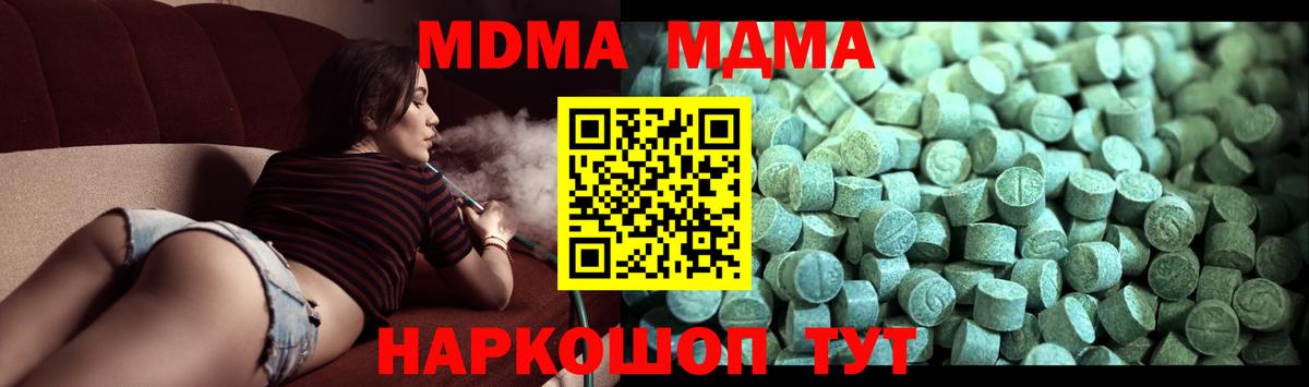 МДМА молли  MDMA  Прокопьевск  MDMA молли  Вход с VPN 