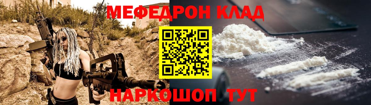 МЯУ-МЯУ VHQ  МЕФ  Прокопьевск  Вход с VPN  купить  цена  МЯУ-МЯУ кристаллы 