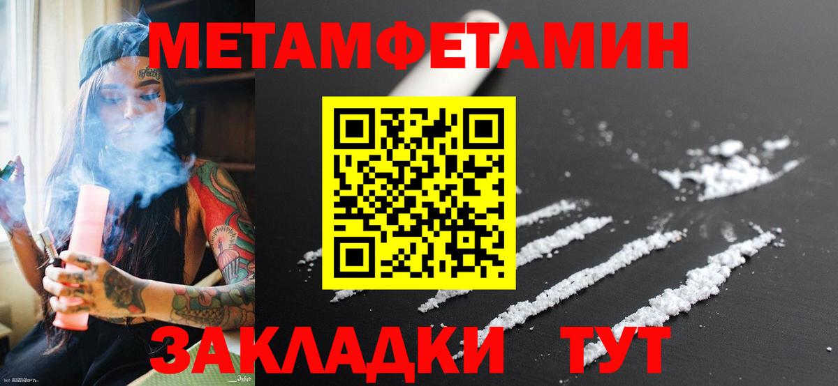 Метамфетамин мет Прокопьевск