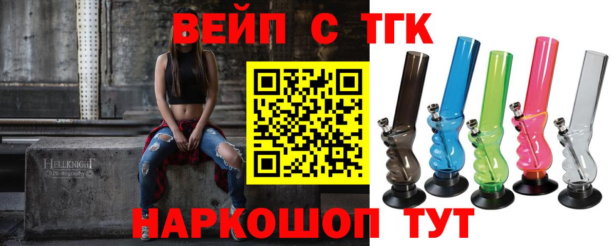 ТГК гашишное масло Прокопьевск