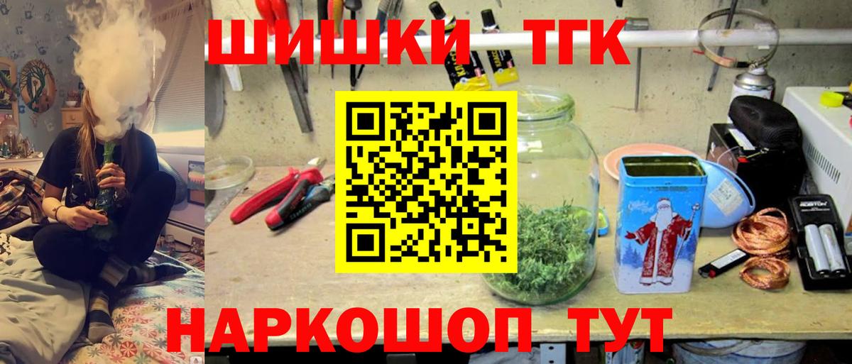Прокопьевск  МАРИХУАНА VHQ  МАРИХУАНА Ganja  Вход с VPN 