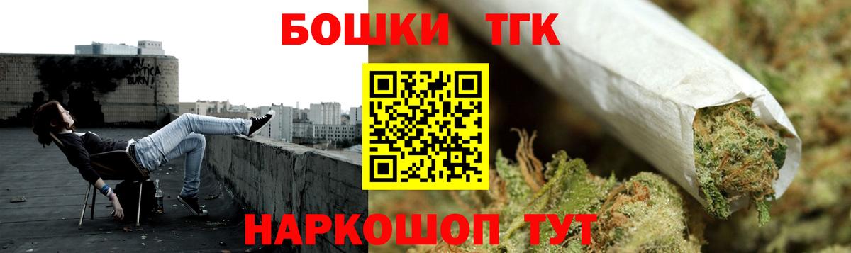 Бошки Шишки планчик Прокопьевск